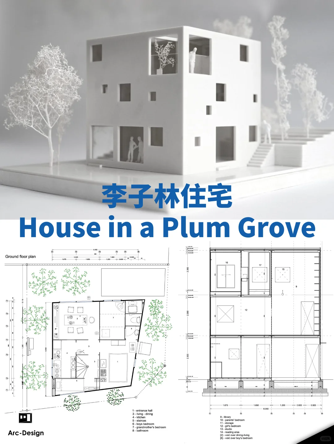 李子林住宅 SANAA
