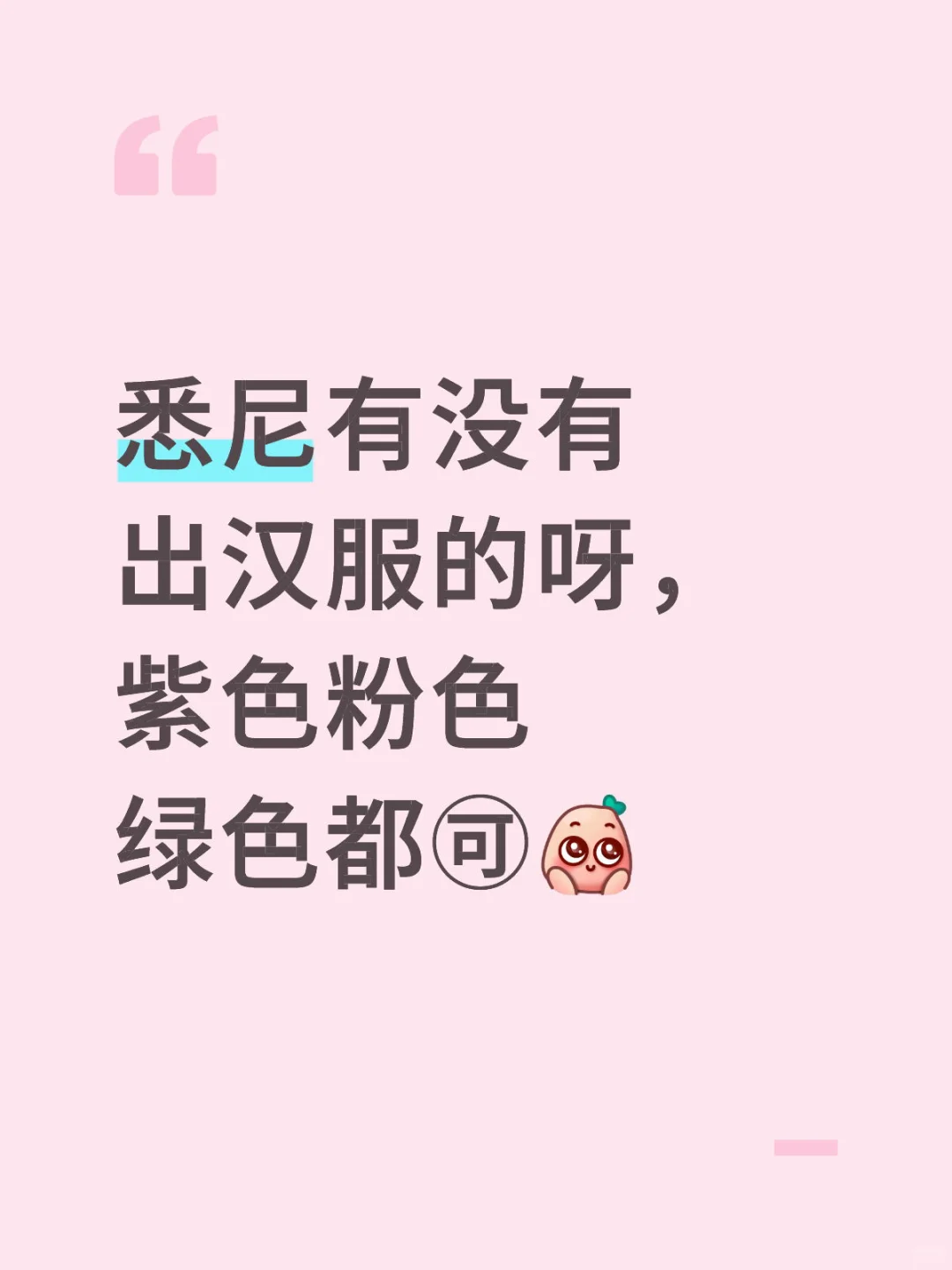 悉尼求购汉服和化妆师