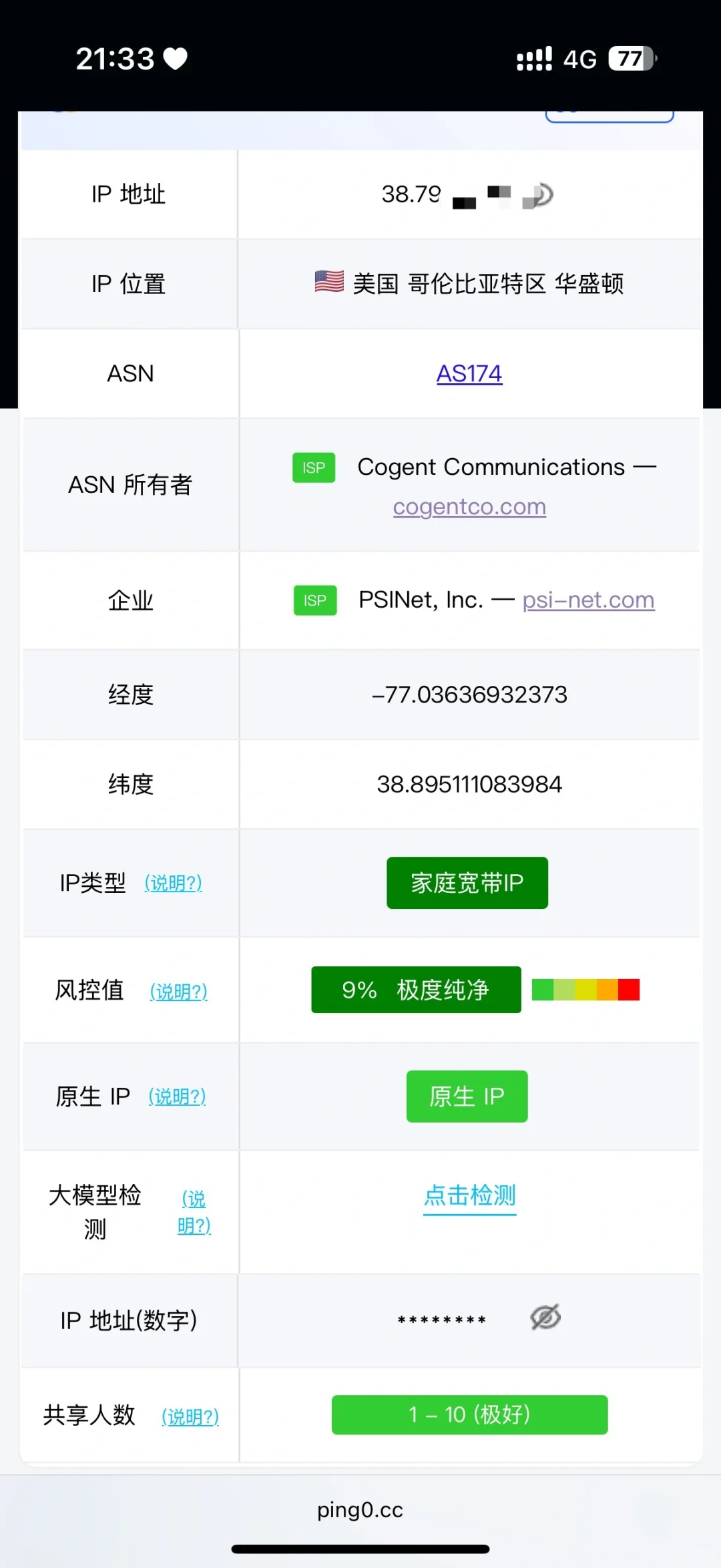 原生住宅 延迟杠杠的！