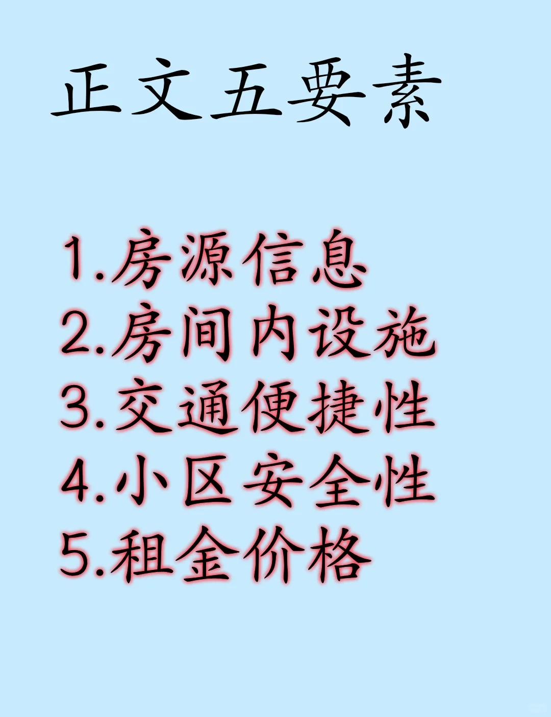 如何写好小红书租房笔记？要素齐全是关键