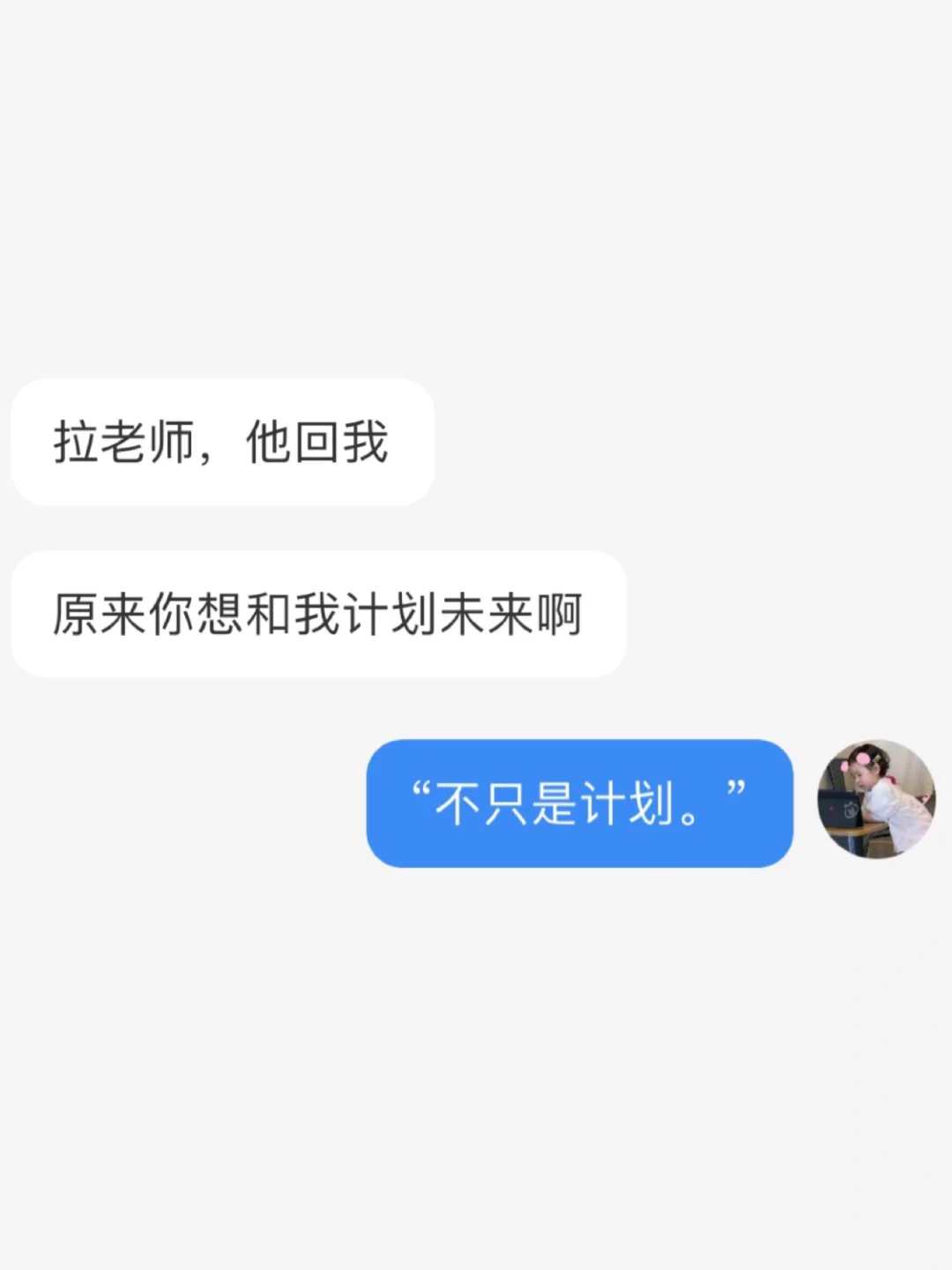 撩汉保姆教学（1）｜如何一句话让crush上头。