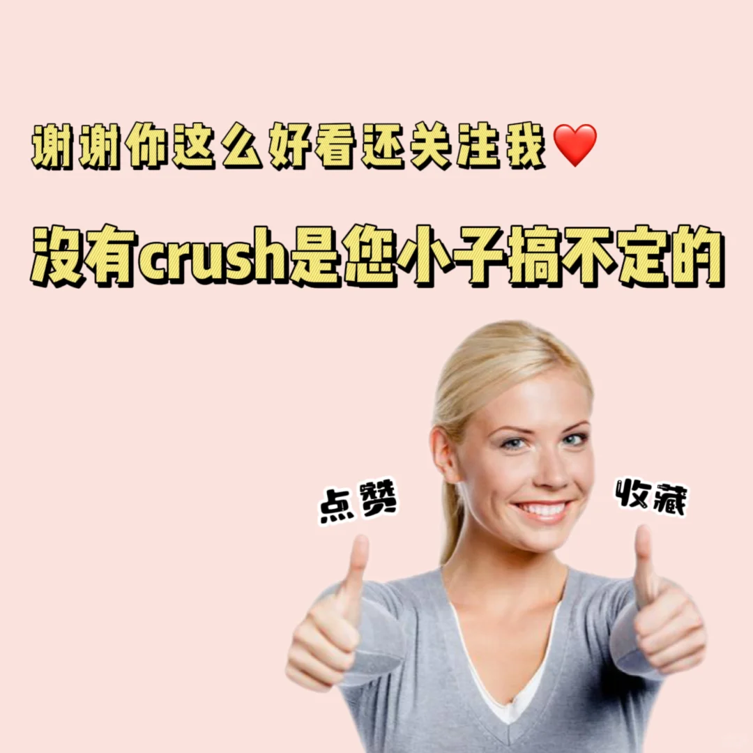 《如何优雅地跟男票要零花钱》