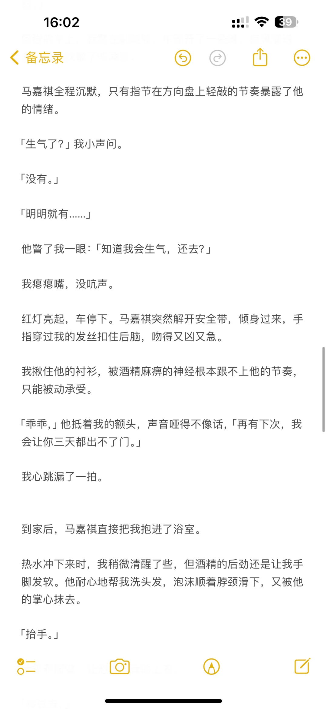 祺我 说吧，想让哥哥惩罚那里？