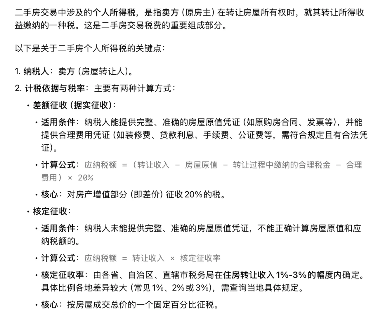 在青岛买老破小二手房有多怨种❓❗