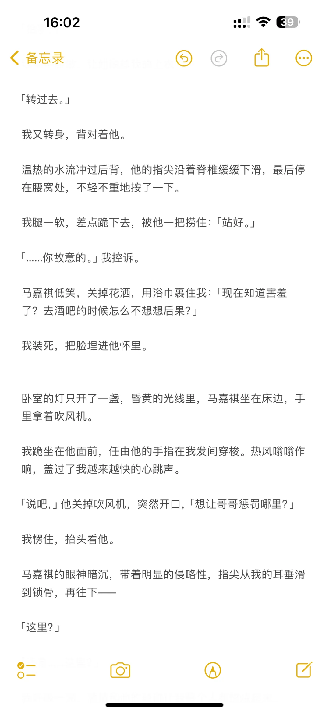 祺我 说吧，想让哥哥惩罚那里？