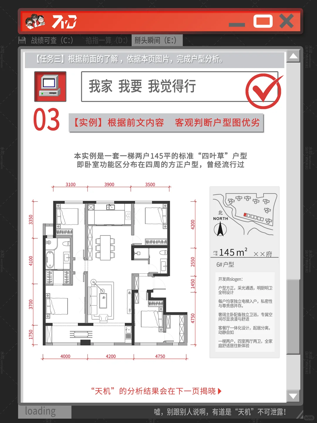 天书户型图？轻松拿捏~😜