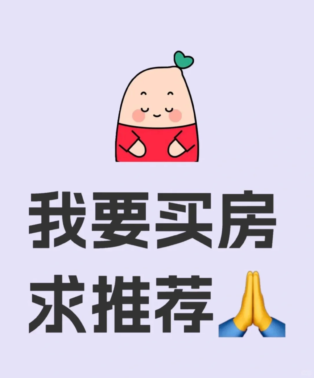 张家口市区买房