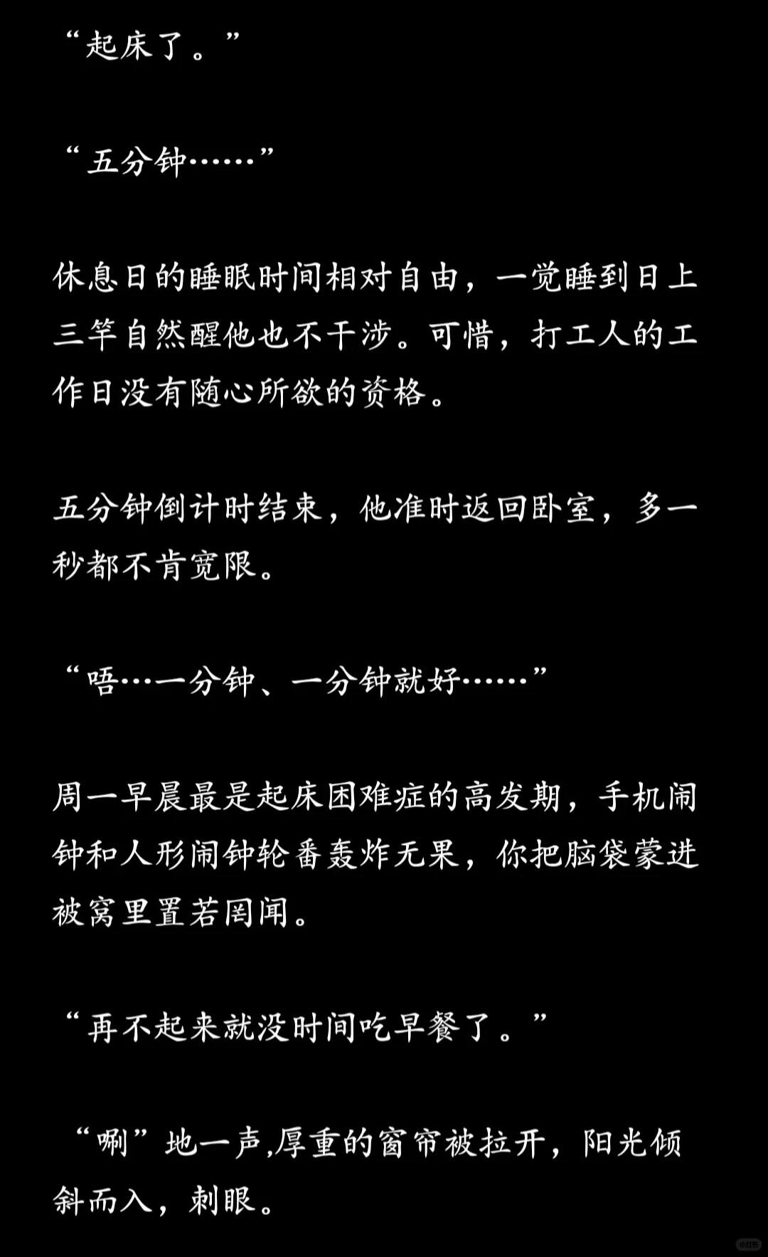 年上‖哄女朋友起床的正确方式