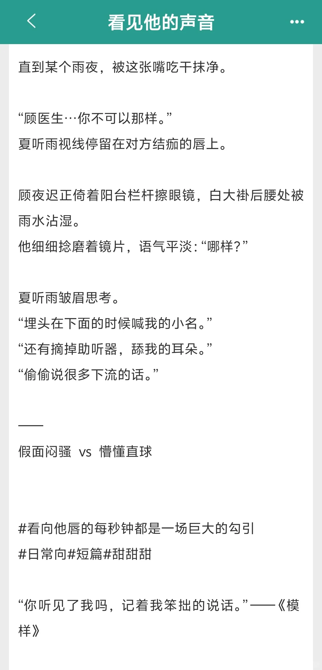 ！！！谁懂！！！无声的勾引最诱人！！