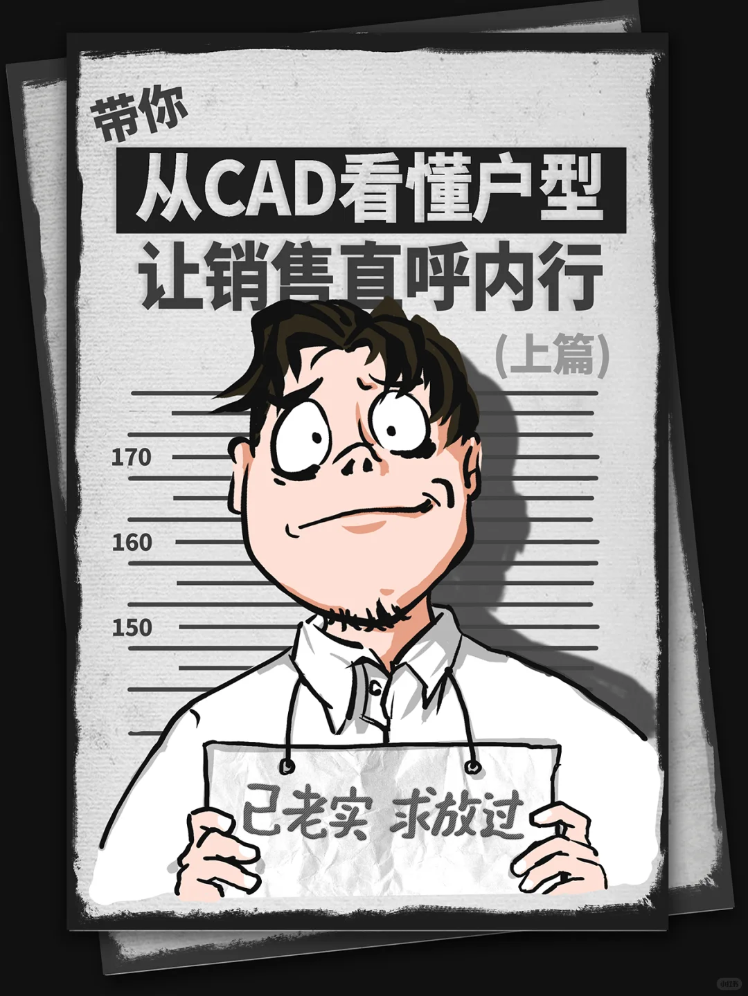 天书户型图？轻松拿捏~😜