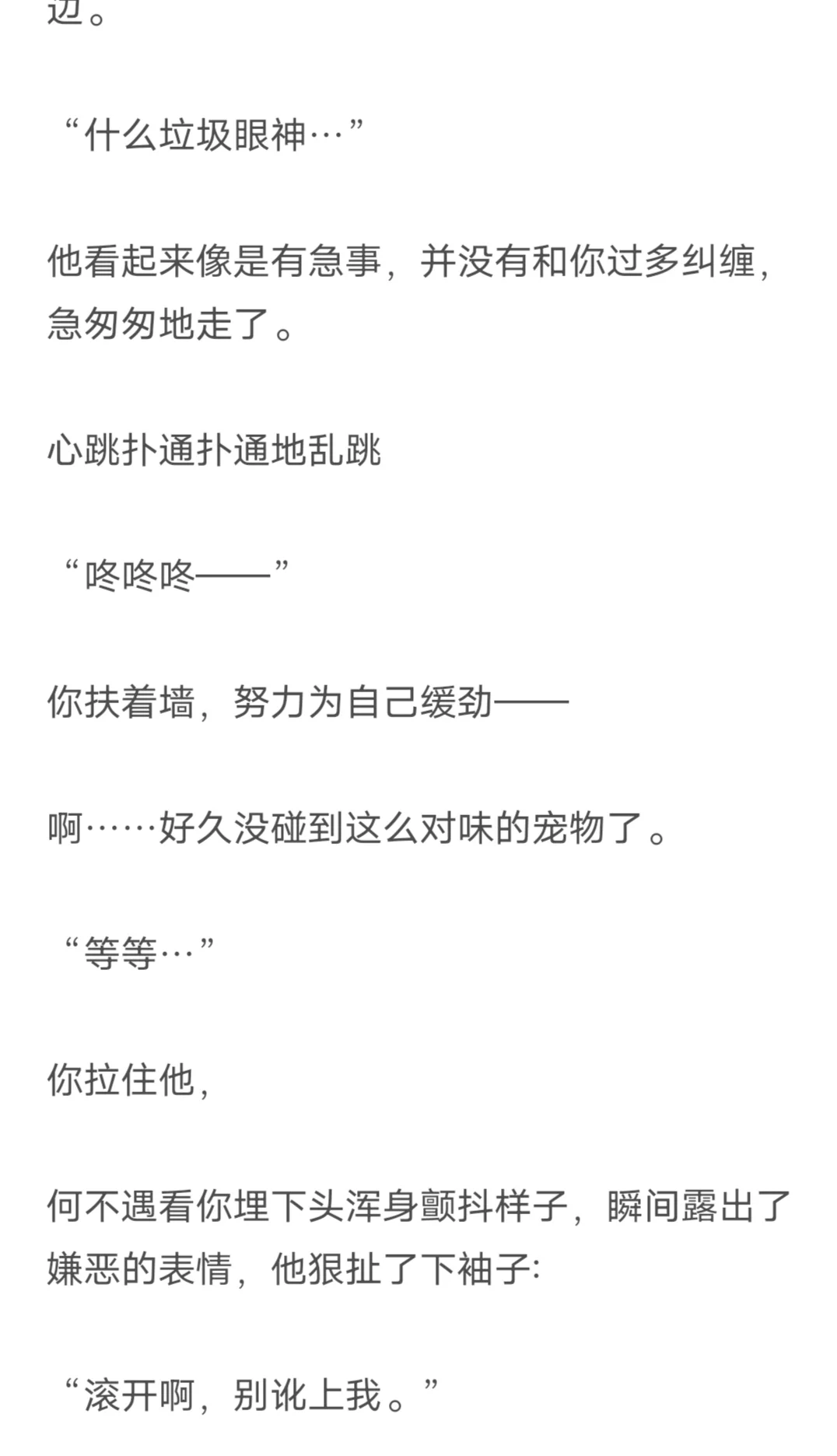 恶劣混血美人攻（你）vs倒霉混蛋校霸受