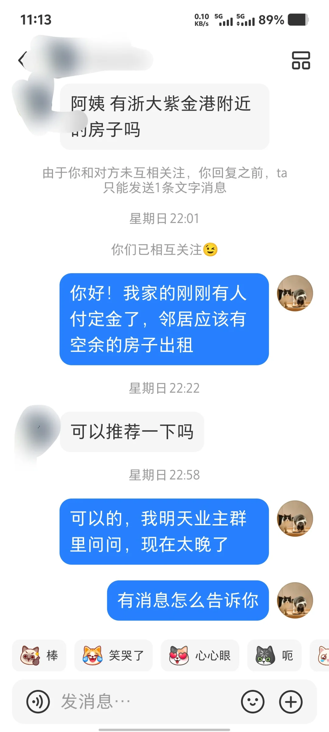 关于我在小红书上出租的二三事