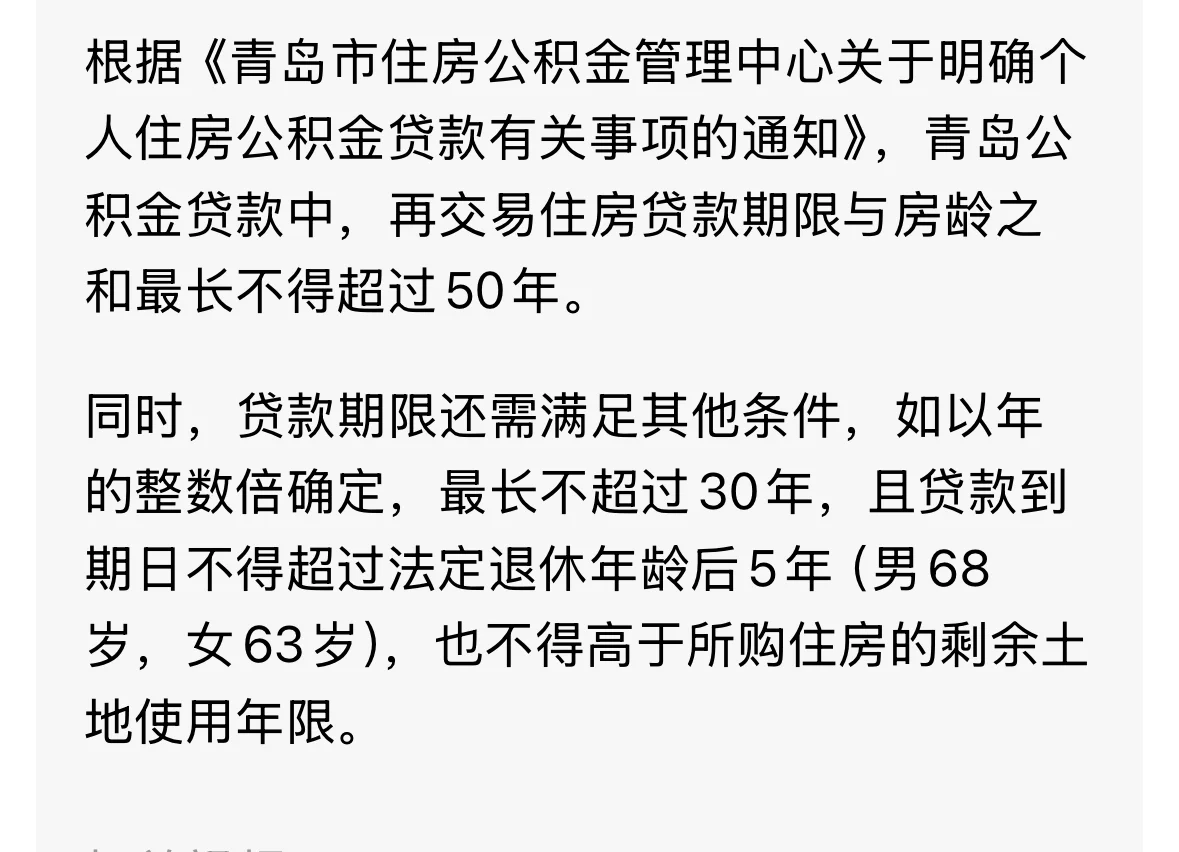 在青岛买老破小二手房有多怨种❓❗