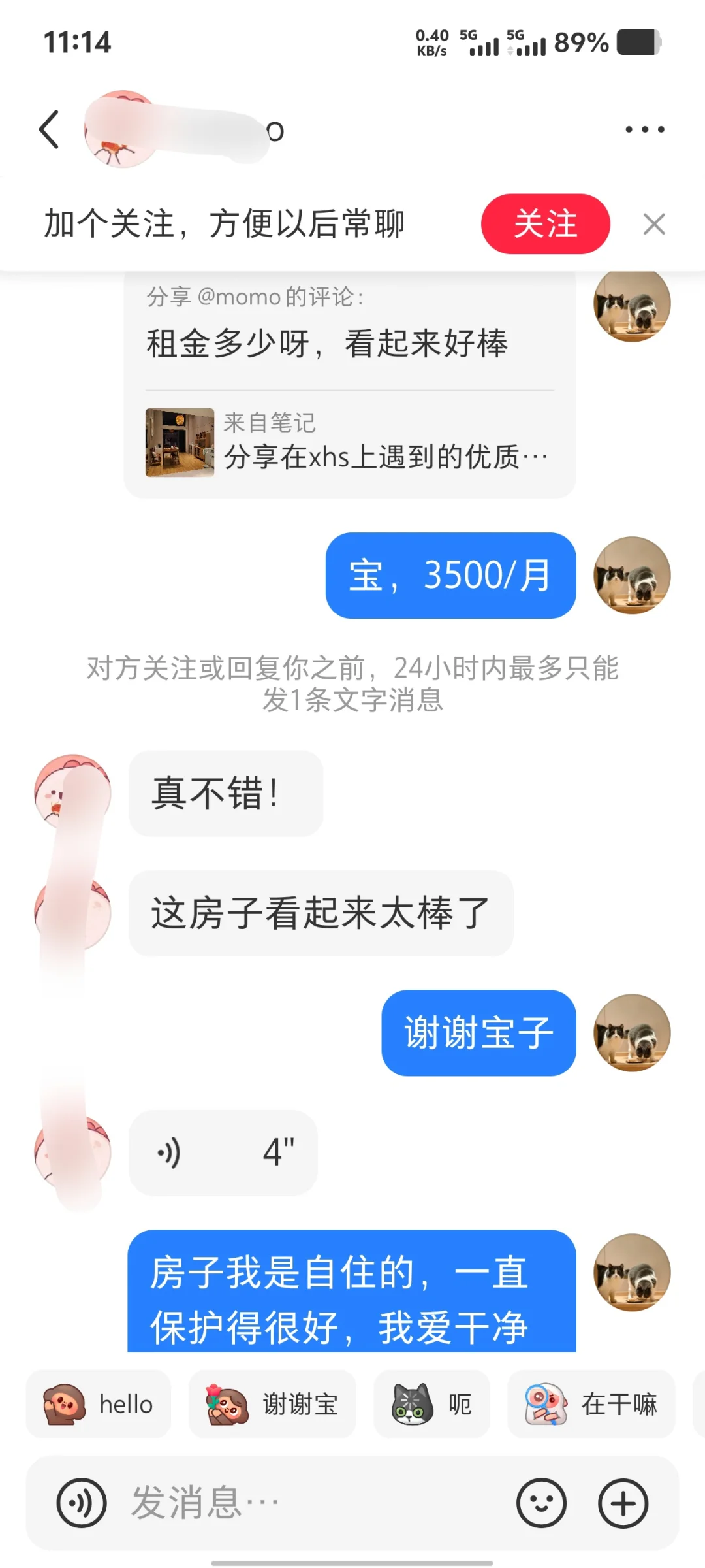 关于我在小红书上出租的二三事