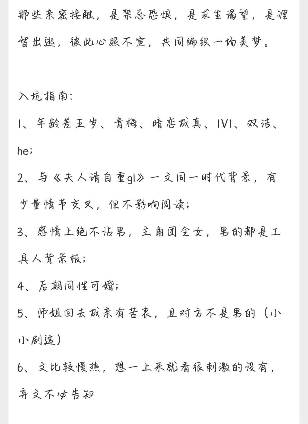 ｜百合｜病弱师姐太诱人