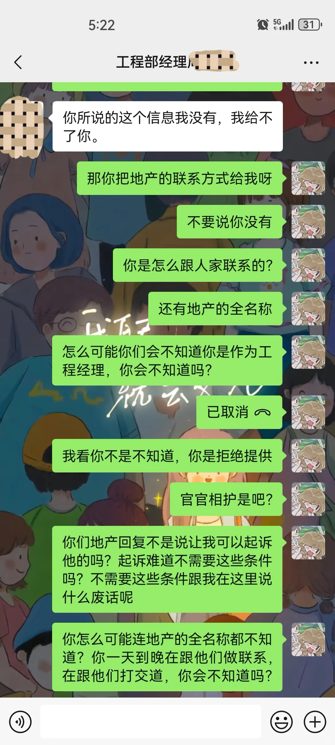 无良开发商，损害他人利益，不作为不承担，