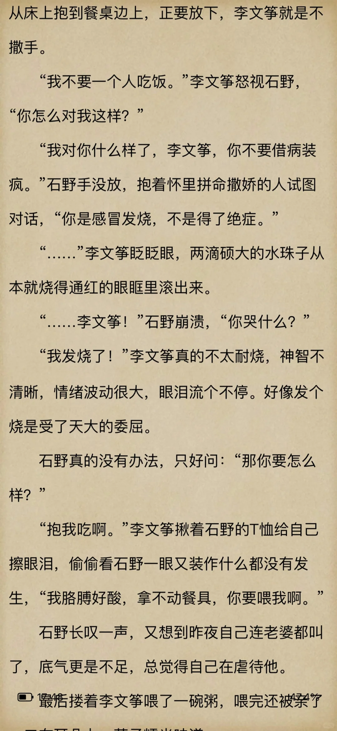 我对这种对外清冷嘴毒的烧烧美人毫无抵抗力