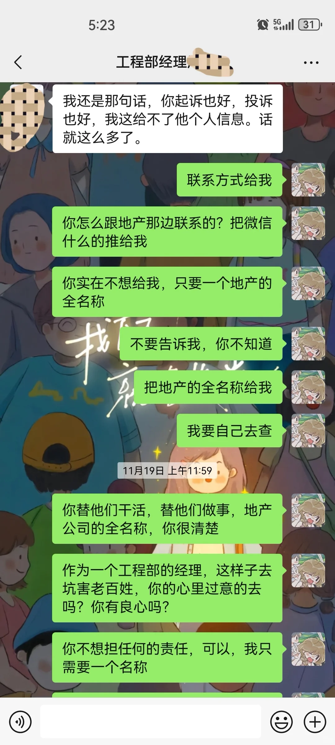 无良开发商，损害他人利益，不作为不承担，