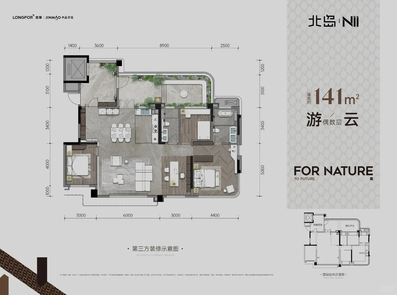 第四代住宅户型