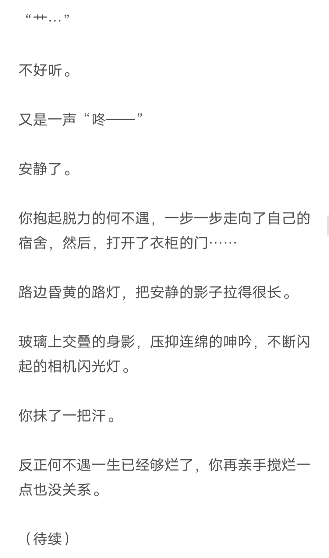 恶劣混血美人攻（你）vs倒霉混蛋校霸受