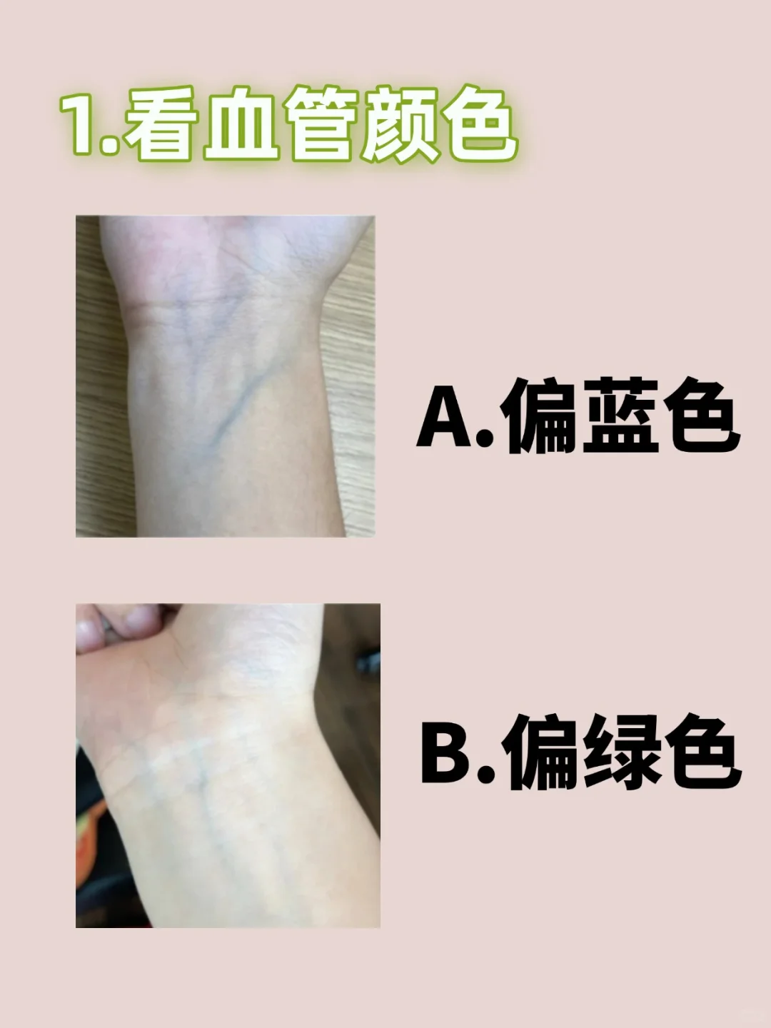 10s偷偷自测你是什么季节型美人？