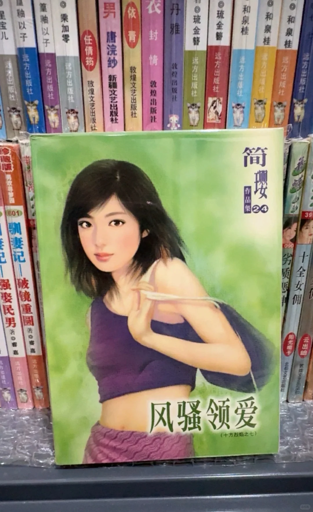 第一本看的台湾言情小说 风骚领爱