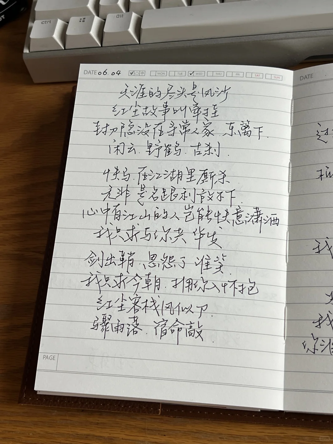 📝 | 任武林谁领风骚，我却只为你折腰