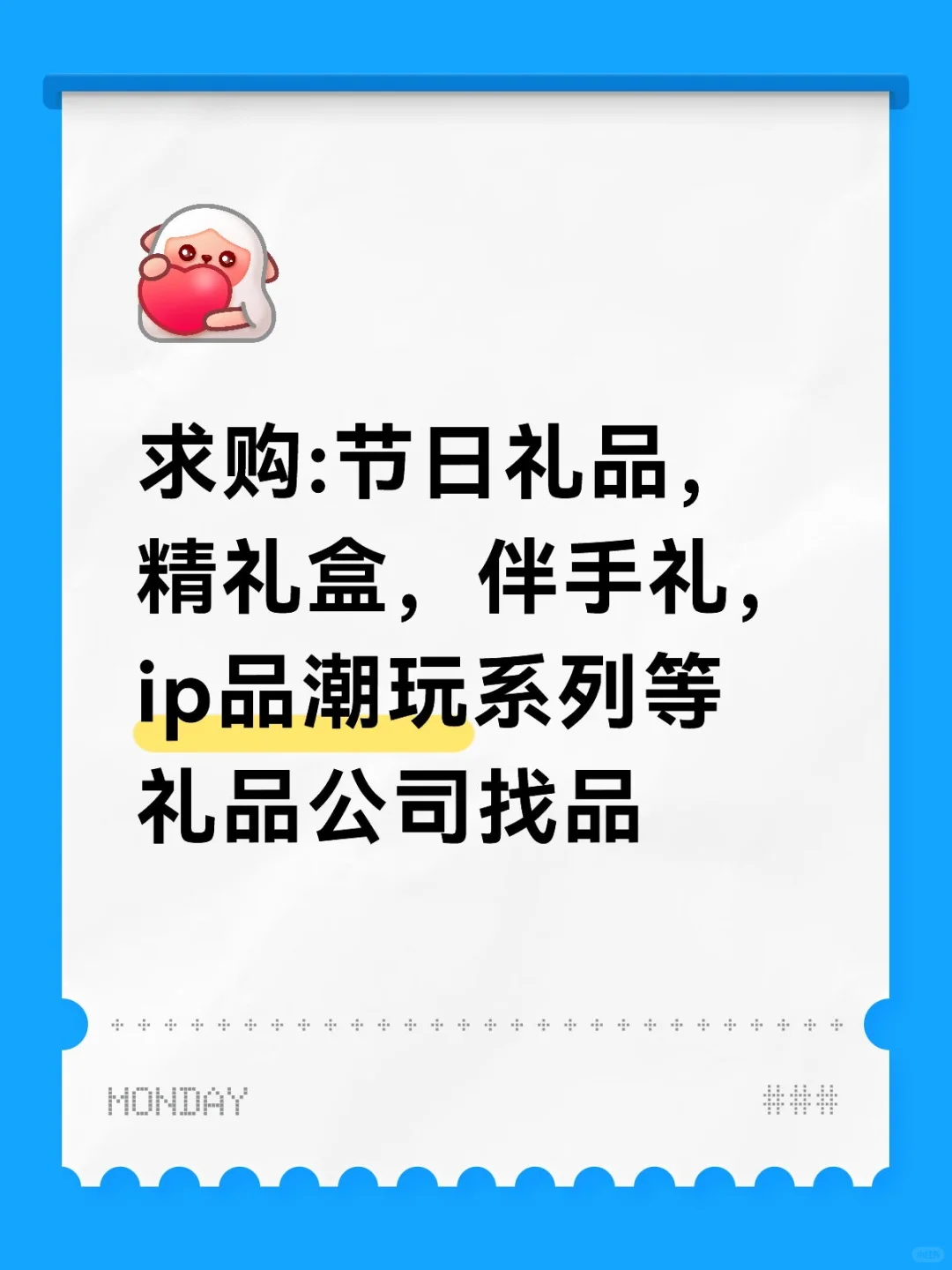 求购:节日礼品，精礼盒，伴手礼