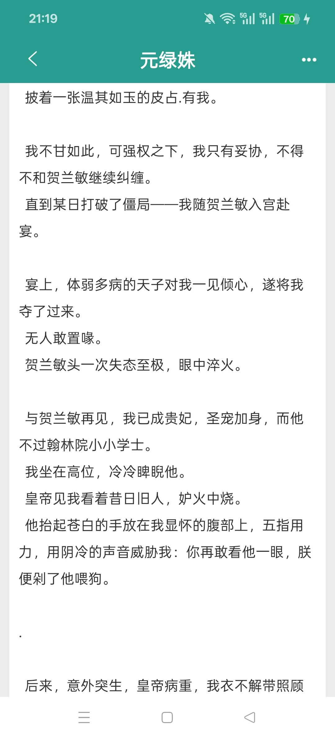 万人迷不自知大美人女主，多男主且都很阴湿
