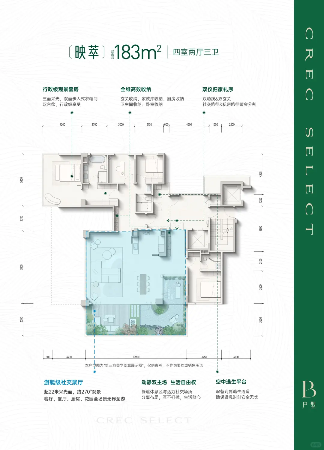 成都新宠！中铁卓萃四代住宅首秀，真香警告⚠️