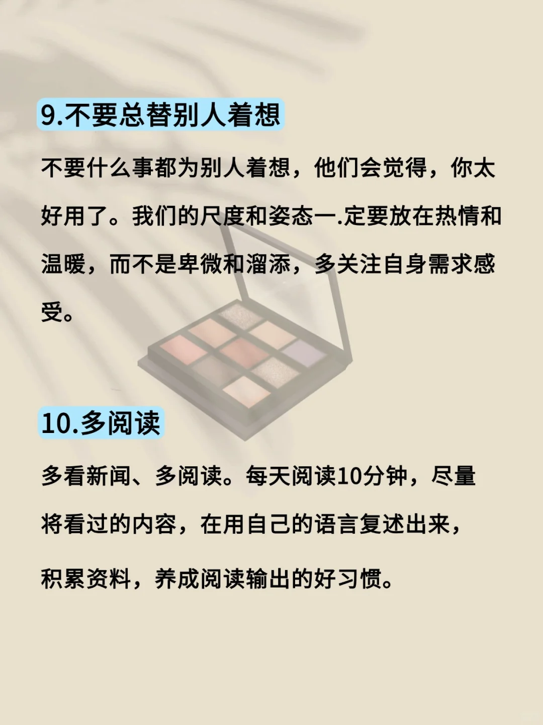 气质是这样练出来的！