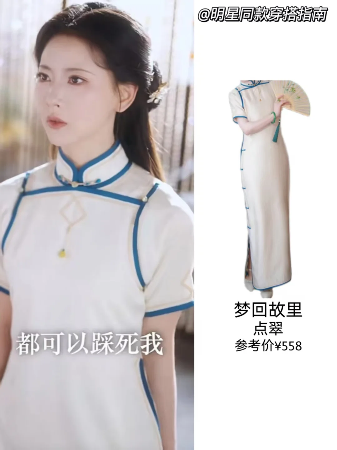 偏惹枭雄好多漂亮的百元旗袍
