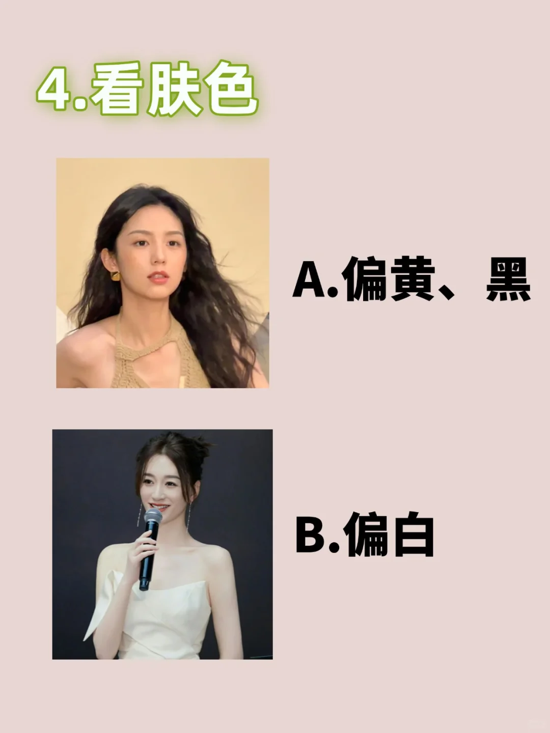 10s偷偷自测你是什么季节型美人？