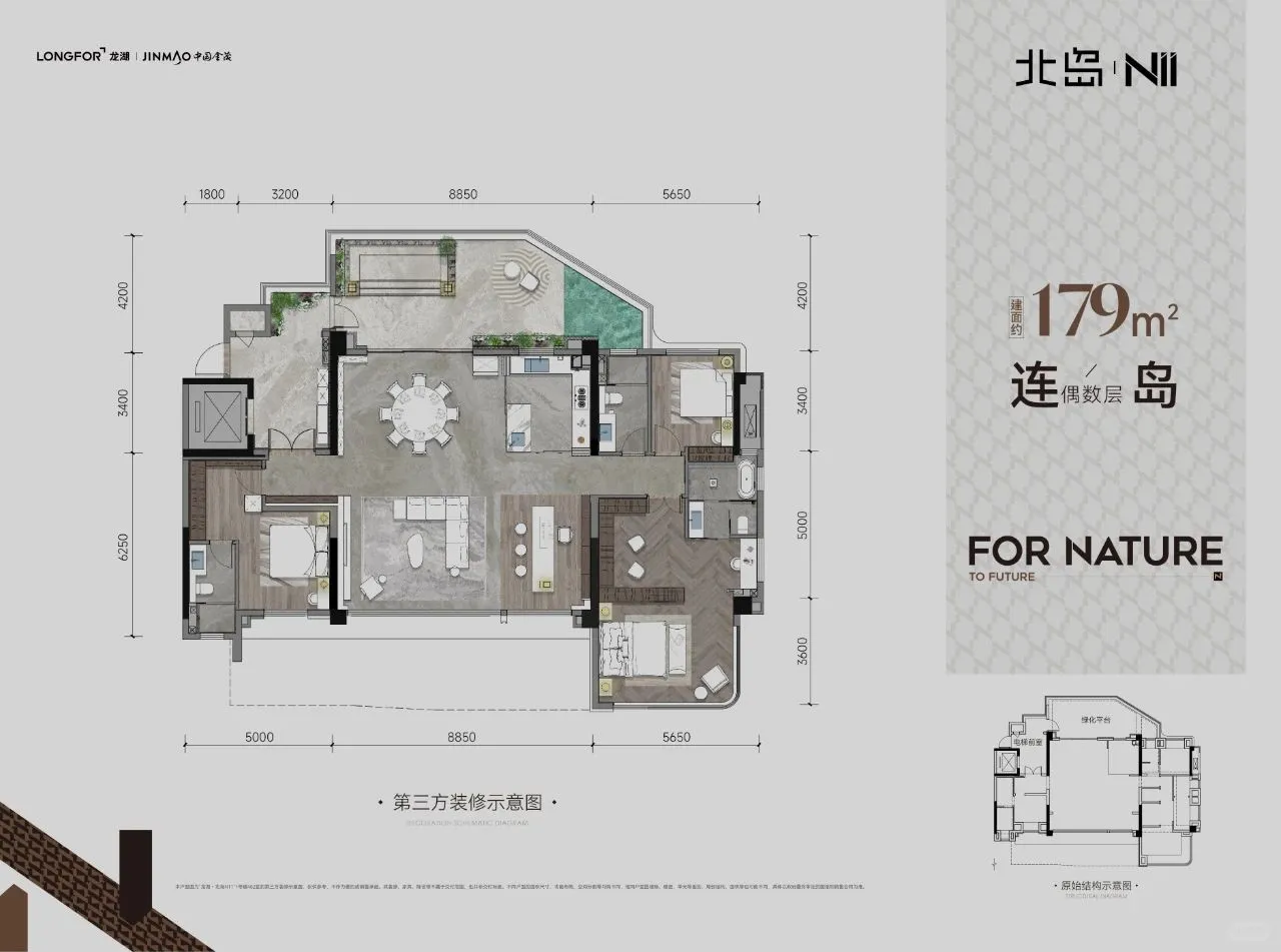 第四代住宅户型