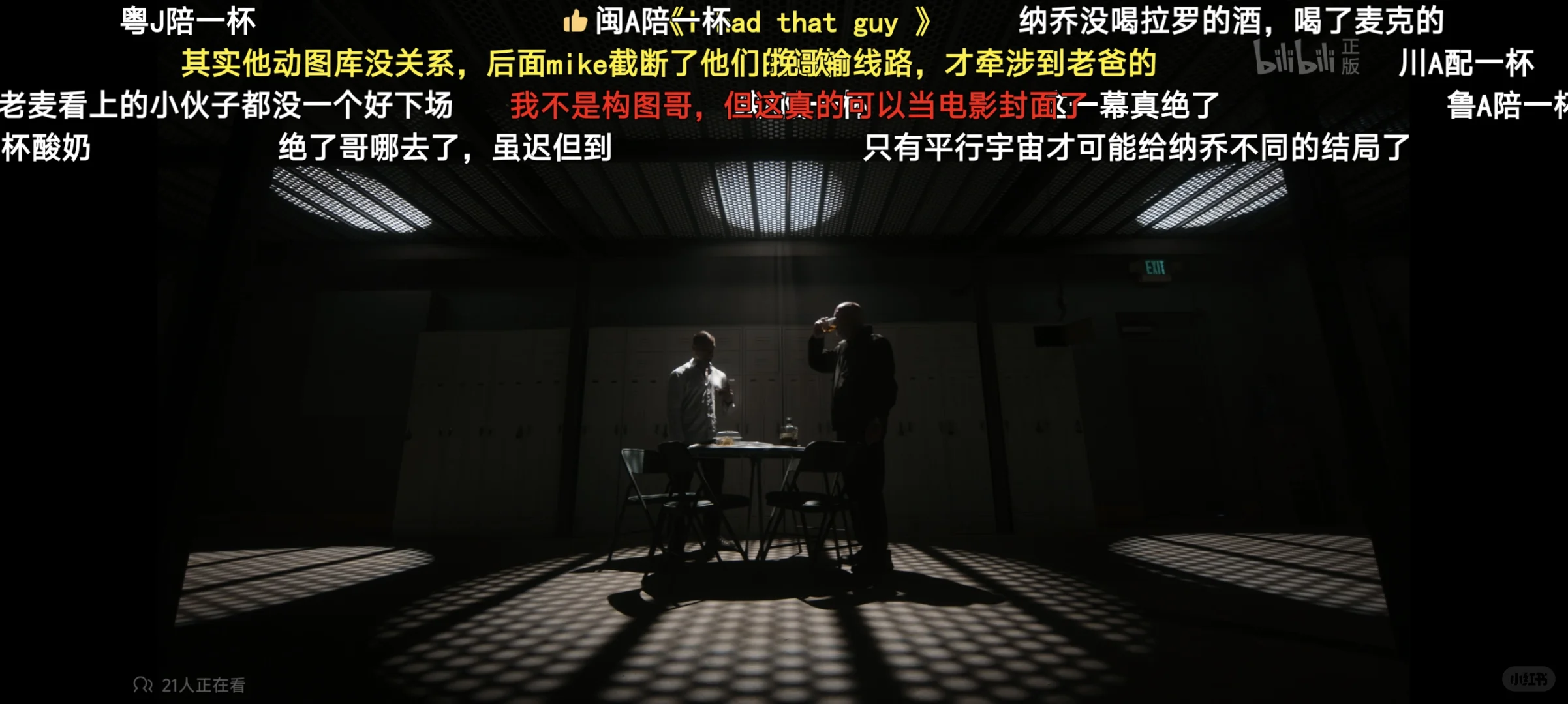 风骚律师第六季｜纳乔之死