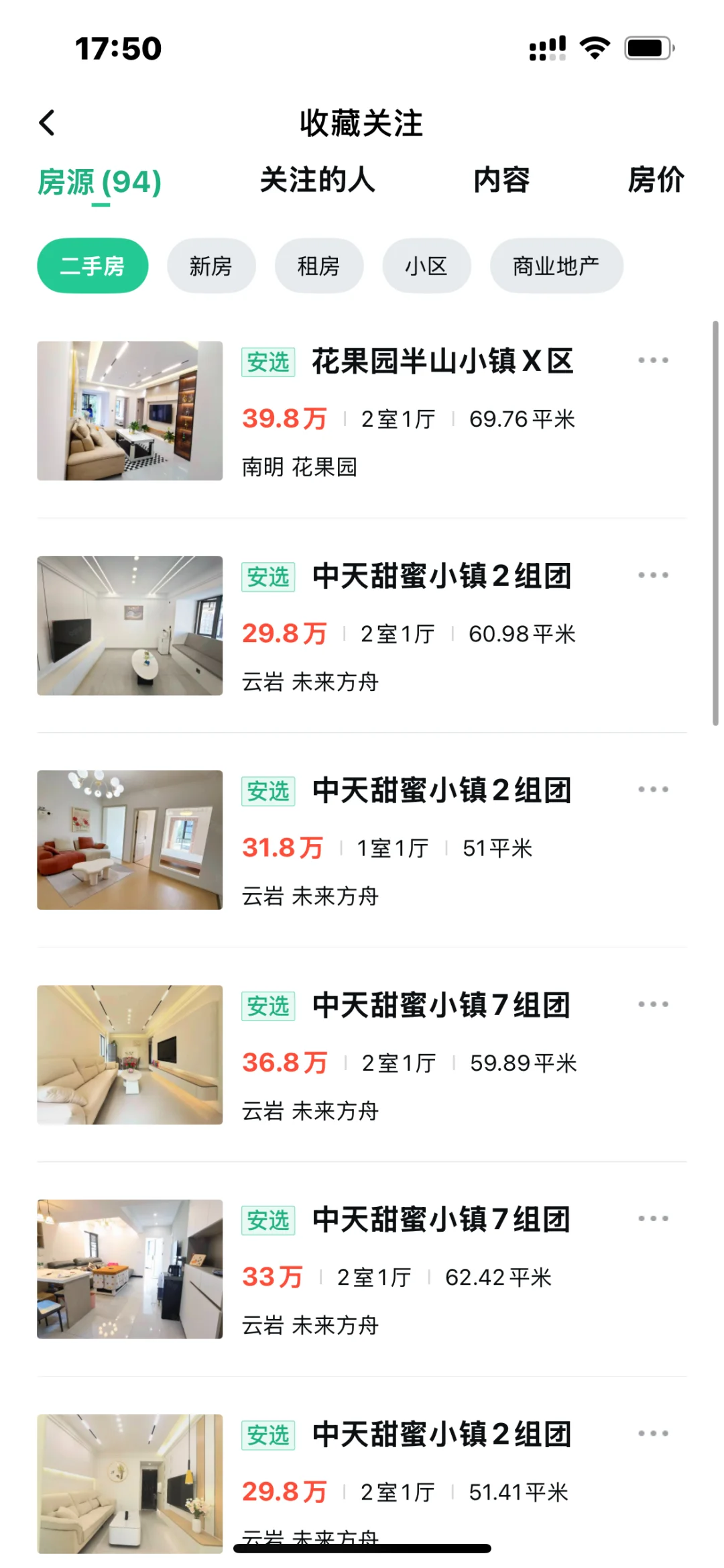 贵阳求买房推荐