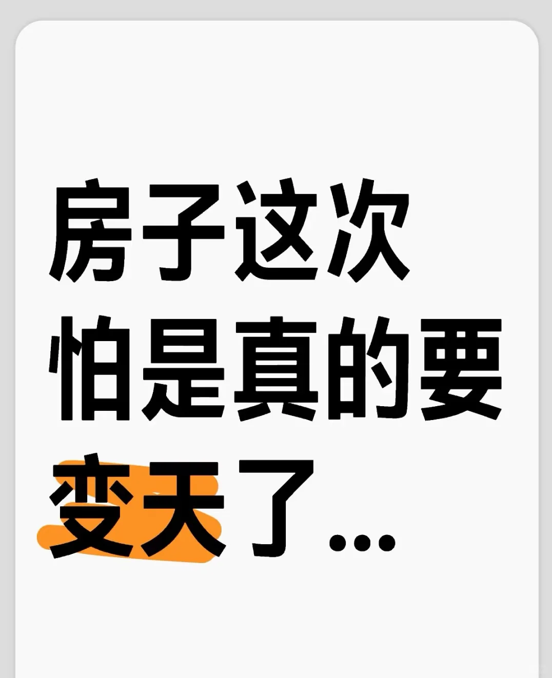住宅项目规范标准