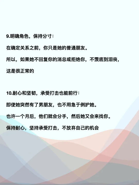 海王级别的撩妹秘籍