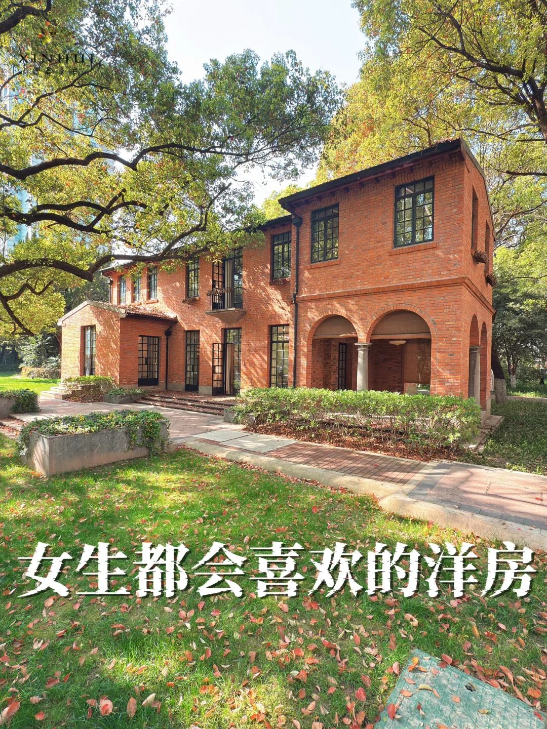 上海虹桥路丨高颜值洋房丨花园2000平🛍️
