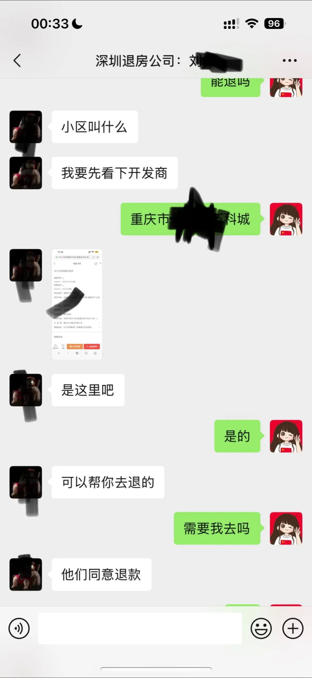 本以为无望，竟成功退房退首付