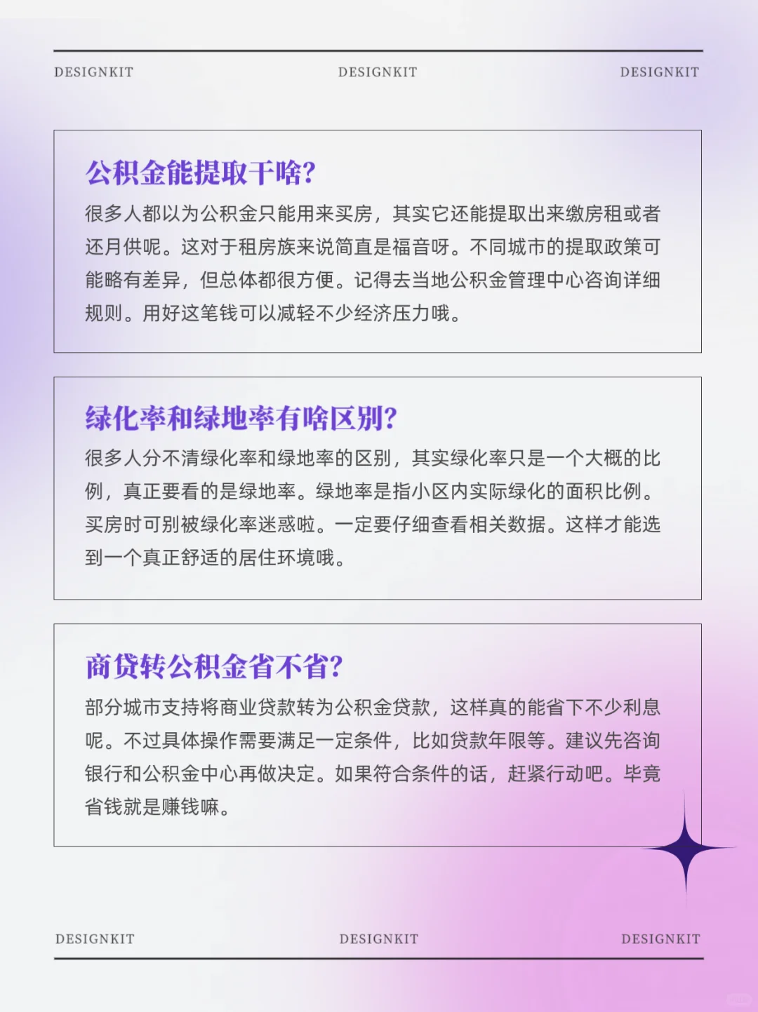 90%的人都不知道 10大房产冷知识