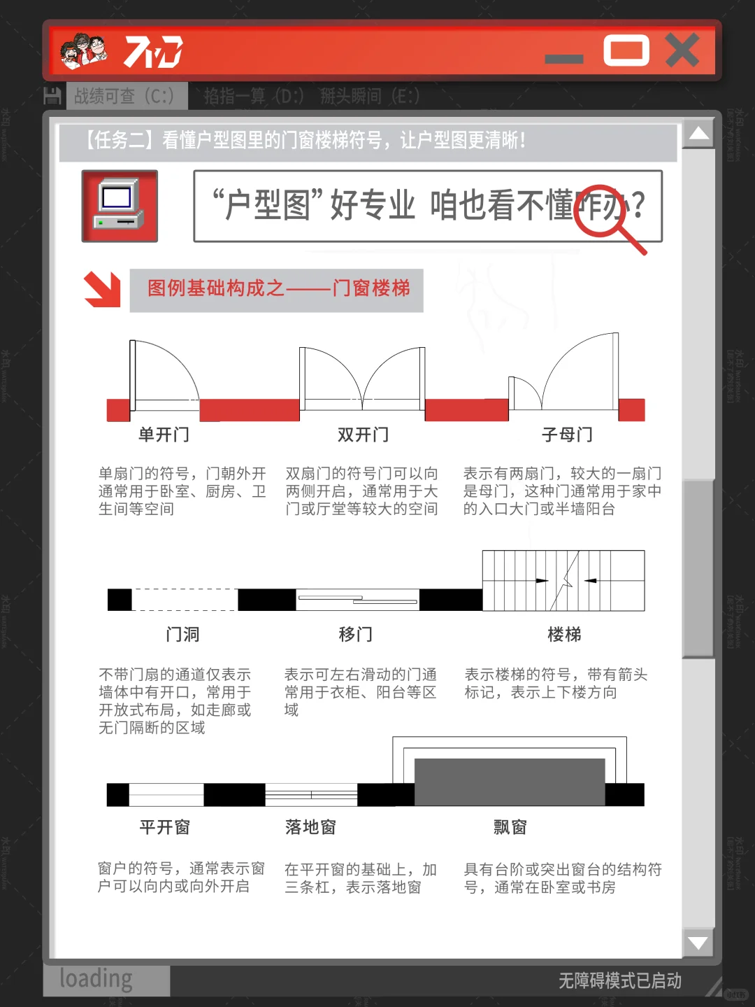 天书户型图？轻松拿捏~😜