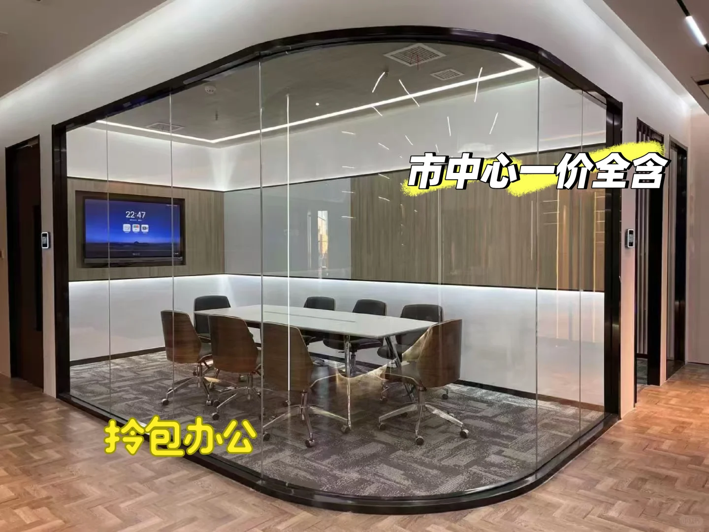 🔥【市中心甲级写字楼｜70-160㎡拎包办公