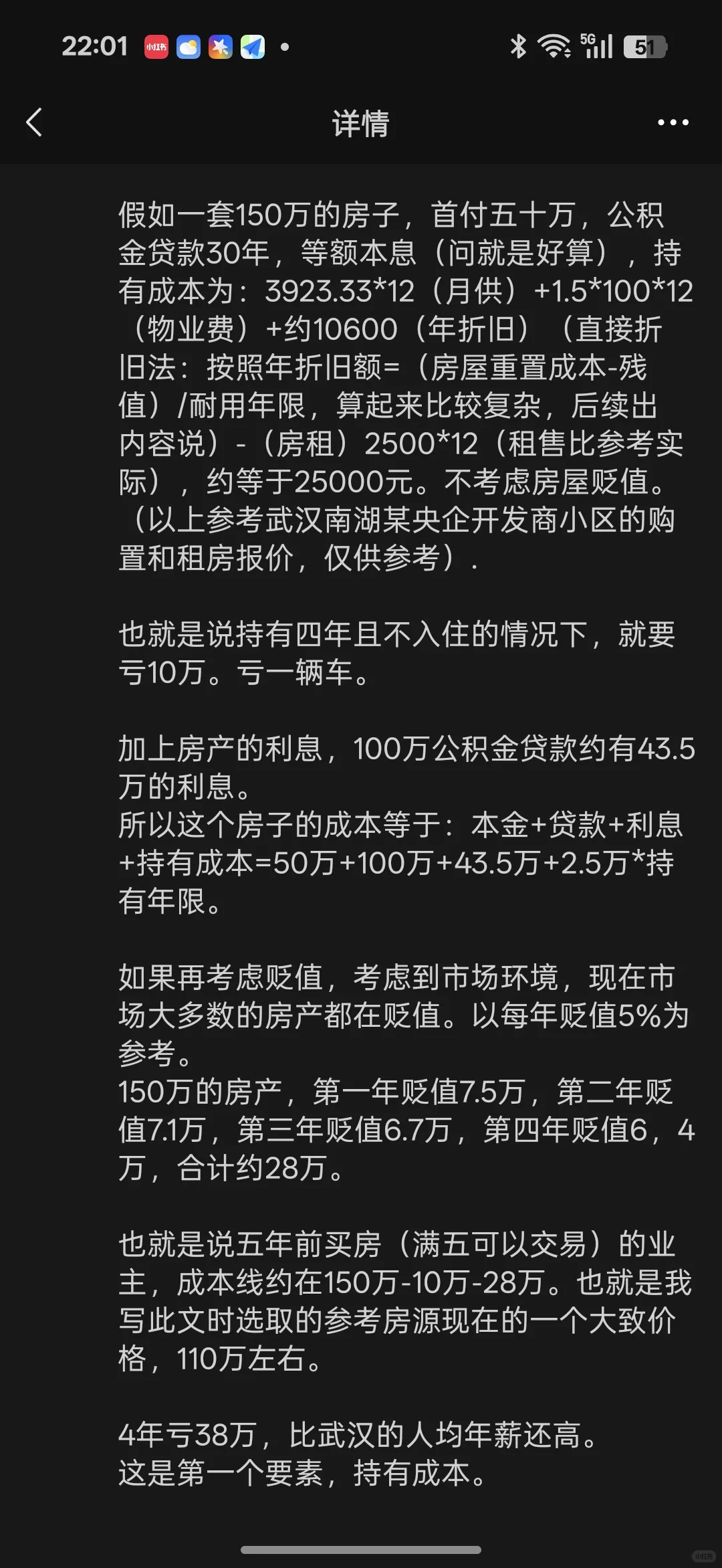 暴跌真相：看中的房子正成为“楼市僵尸股”