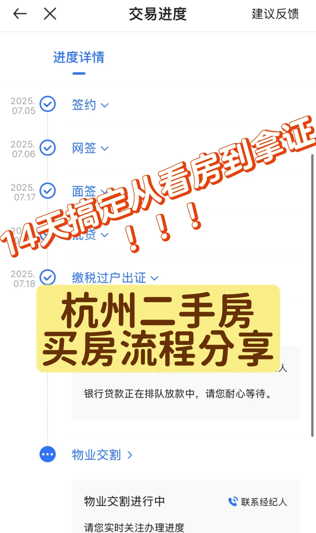 恭喜我！看房两年终于拿下理想中的家🟡