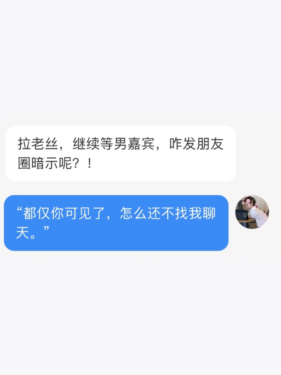 撩汉保姆教学（1）｜如何一句话让crush上头。