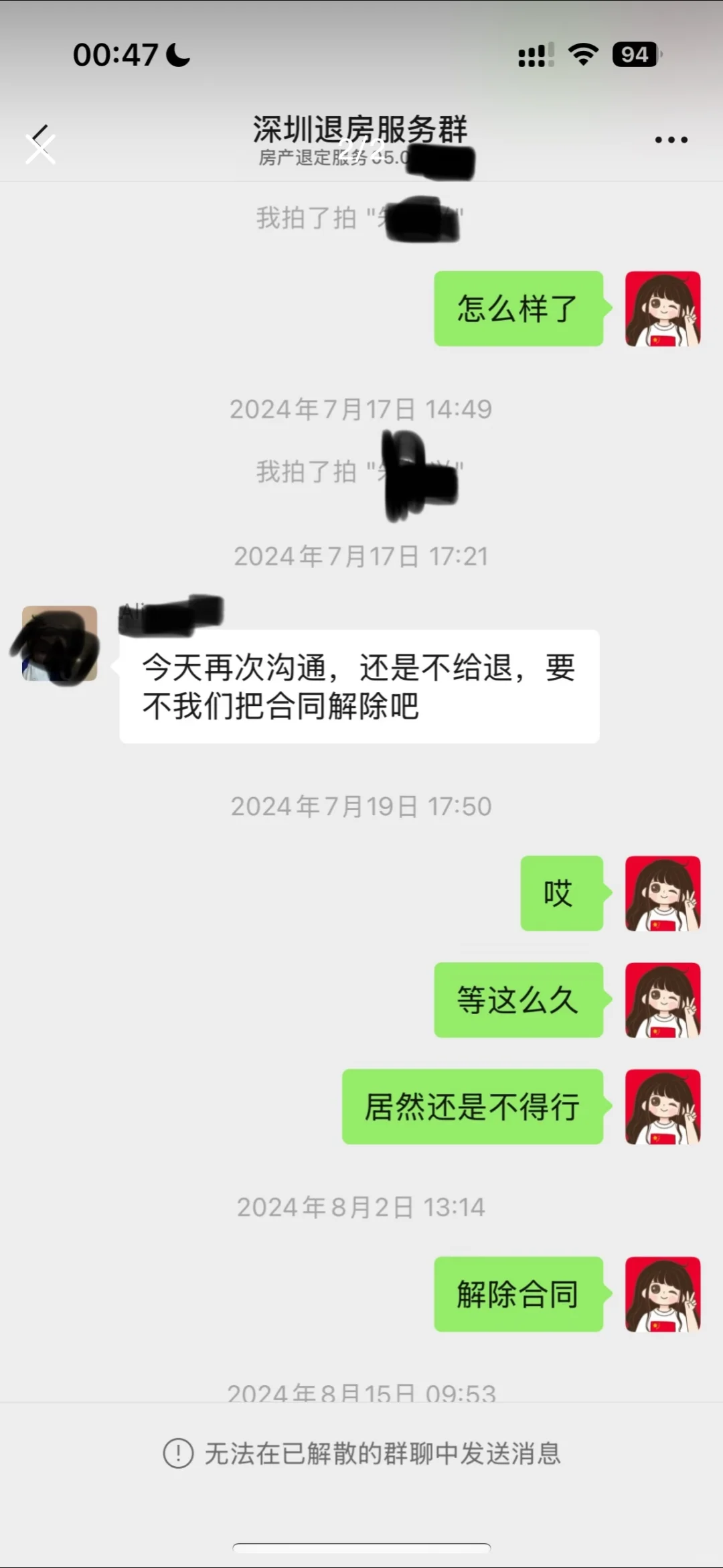 本以为无望，竟成功退房退首付