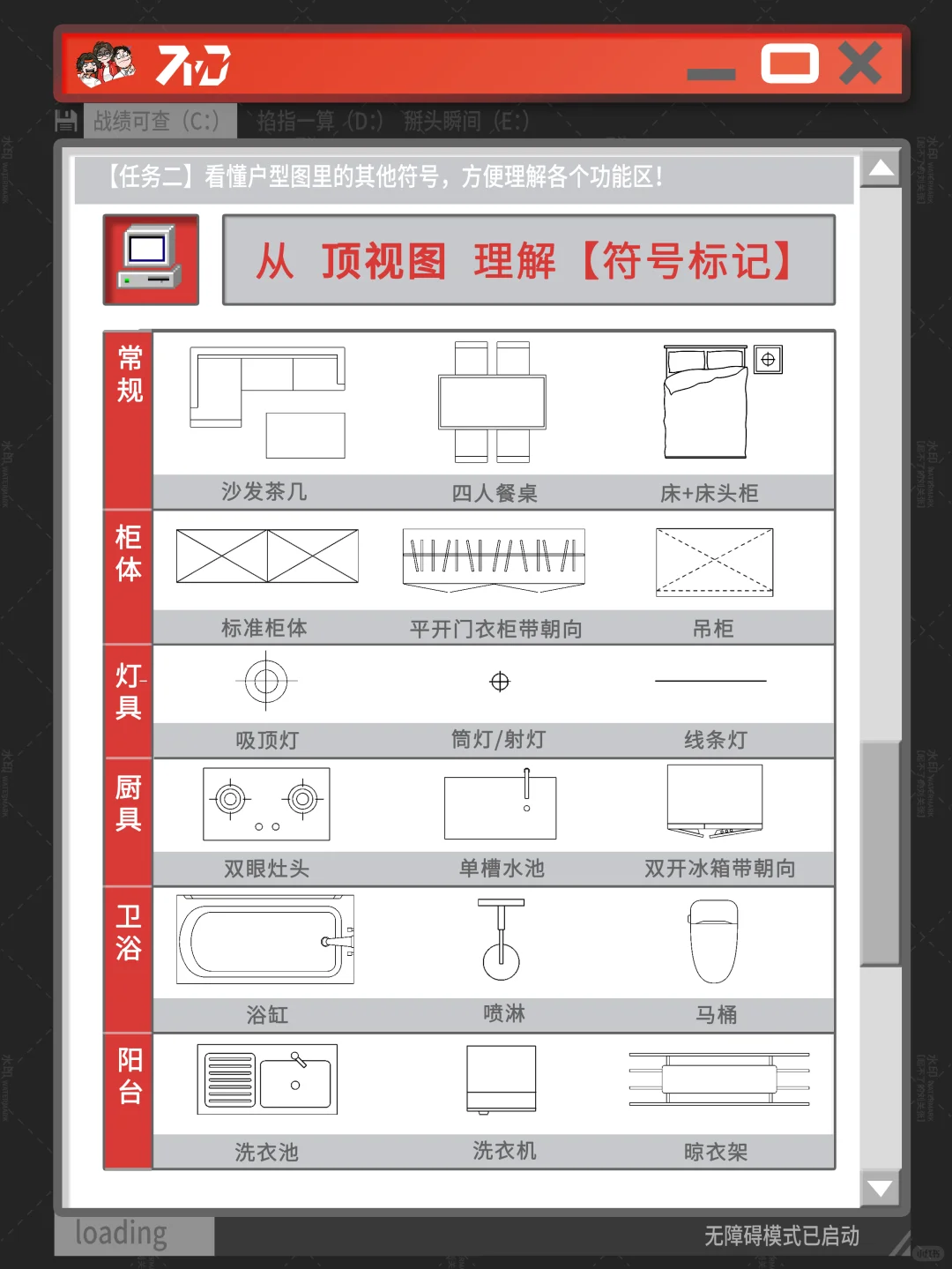 天书户型图？轻松拿捏~😜