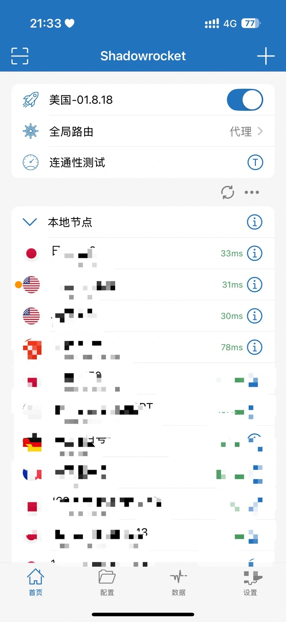 原生住宅 延迟杠杠的！