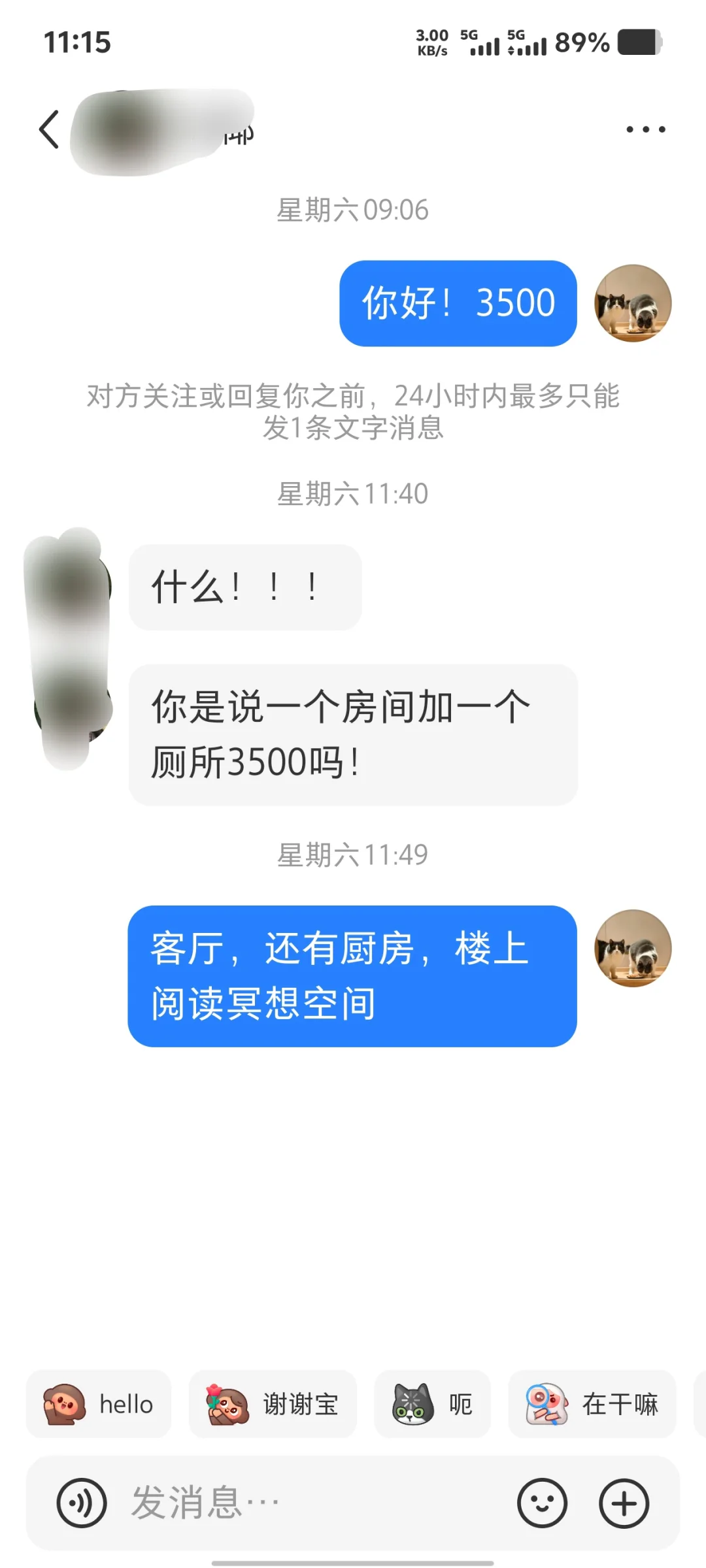 关于我在小红书上出租的二三事
